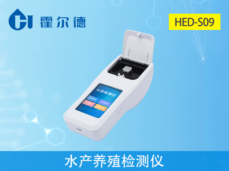 水產(chǎn)養(yǎng)殖檢測儀重量輕、方便戶外檢測