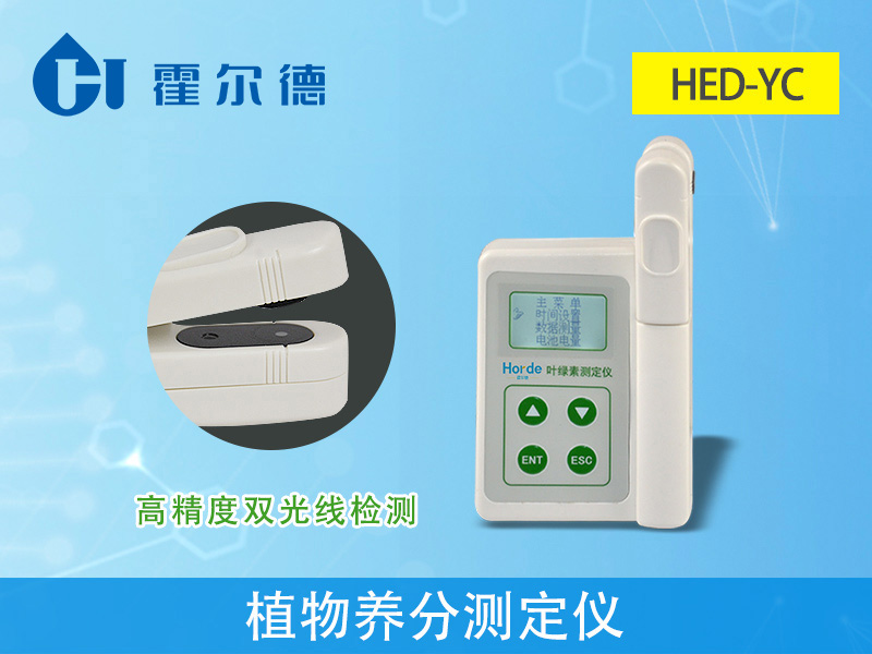 植物養(yǎng)分測定儀在農(nóng)業(yè)種植中有什么意義 植物養(yǎng)分測定儀在農(nóng)業(yè)種植中有什么意義