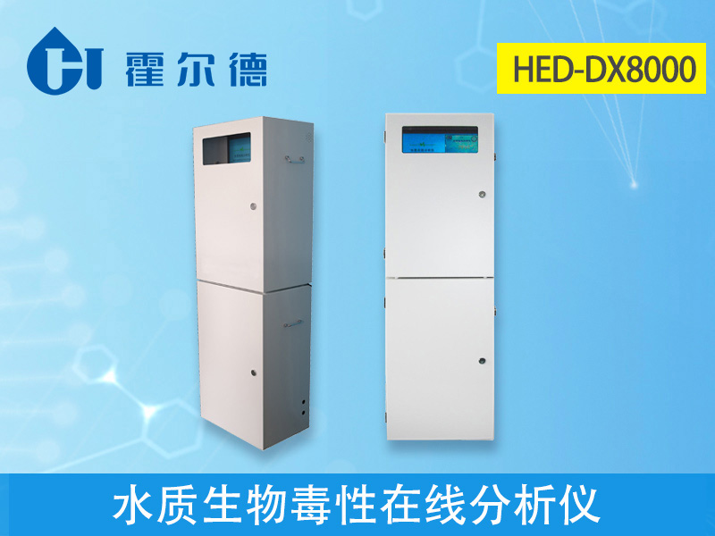 水質(zhì)生物毒性在線監(jiān)測(cè)系統(tǒng)好用嗎