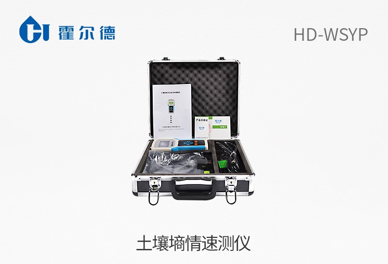 土壤墑情速測儀