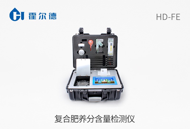 復(fù)合肥養(yǎng)分含量檢測(cè)儀