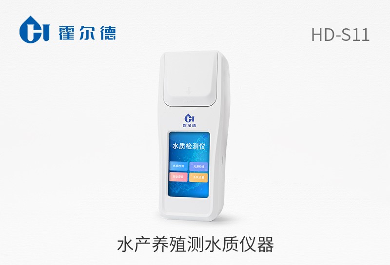 水產(chǎn)養(yǎng)殖測水質儀器