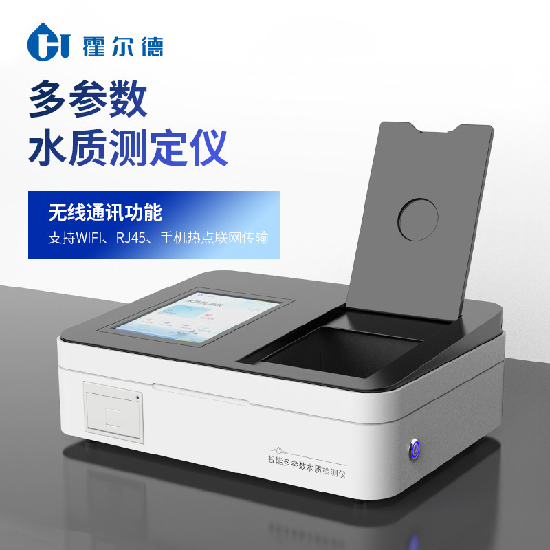 水質檢測儀器檢測是什么指標(水質檢測儀常規(guī)9項指標) 水質檢測儀器檢測是什么指標(水質檢測儀常規(guī)9項指標)