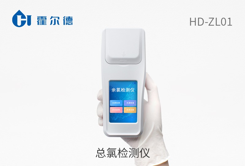 總氯檢測儀
