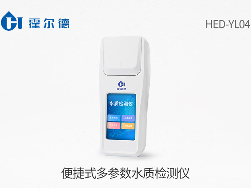 便捷式多參數(shù)水質(zhì)檢測儀
