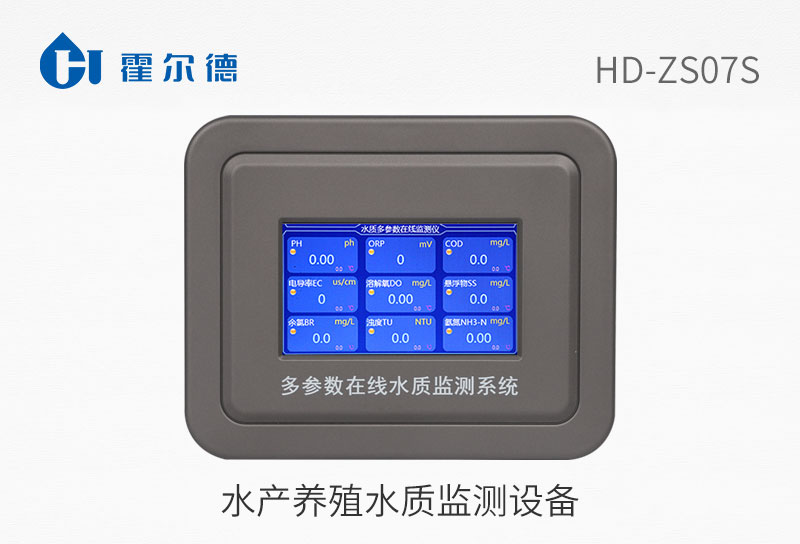水產(chǎn)養(yǎng)殖水質(zhì)監(jiān)測設(shè)備