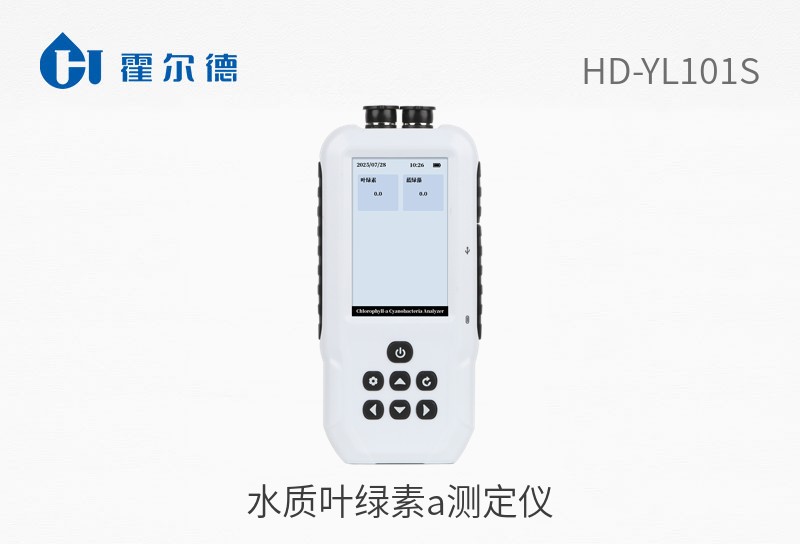 水質(zhì)葉綠素a測(cè)定儀