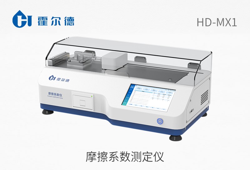 摩擦系數(shù)測(cè)定儀