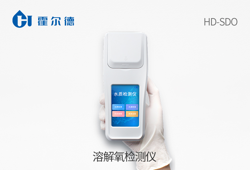 溶解氧檢測儀.jpg