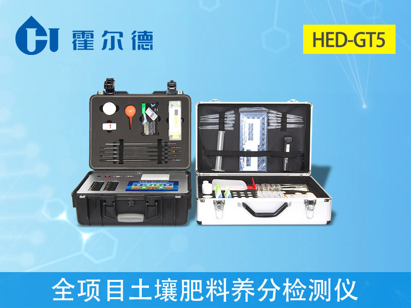 高智能測土配方施肥儀 高智能測土配方施肥儀