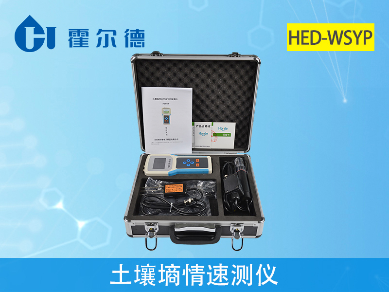 土壤水分測(cè)定儀 土壤水分測(cè)定儀