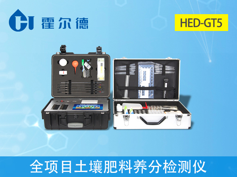 土壤施肥速測(cè)儀 土壤施肥速測(cè)儀