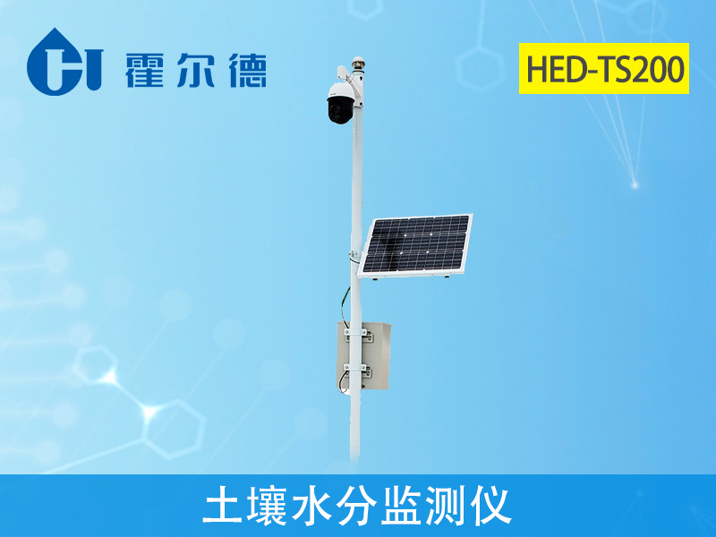 土壤墑情監(jiān)測儀，為實(shí)現(xiàn)節(jié)水增糧奠定基礎(chǔ)