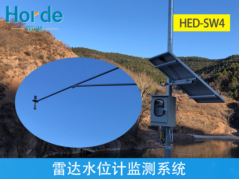 雷達水位計在線監(jiān)測系統(tǒng)，可供山洪多發(fā)地區(qū)使用