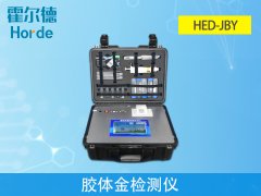 獸藥殘留檢測儀，HED-JBY膠體金檢測儀