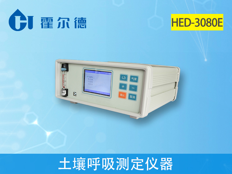 土壤呼吸測定儀，可準(zhǔn)確測量土壤碳通量