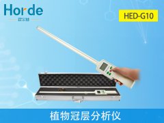 植物冠層分析儀，可用于農(nóng)業(yè)生產(chǎn)工作