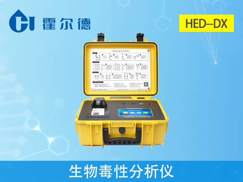 HED-DX生物毒性分析儀，可測定有毒化合物