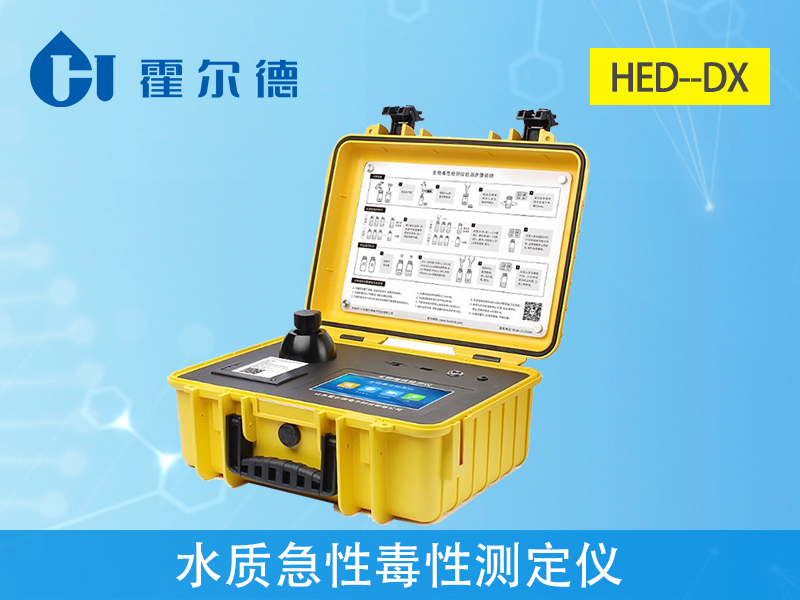 水質(zhì)急性毒性測定儀，可測定受污染水體的急性毒性