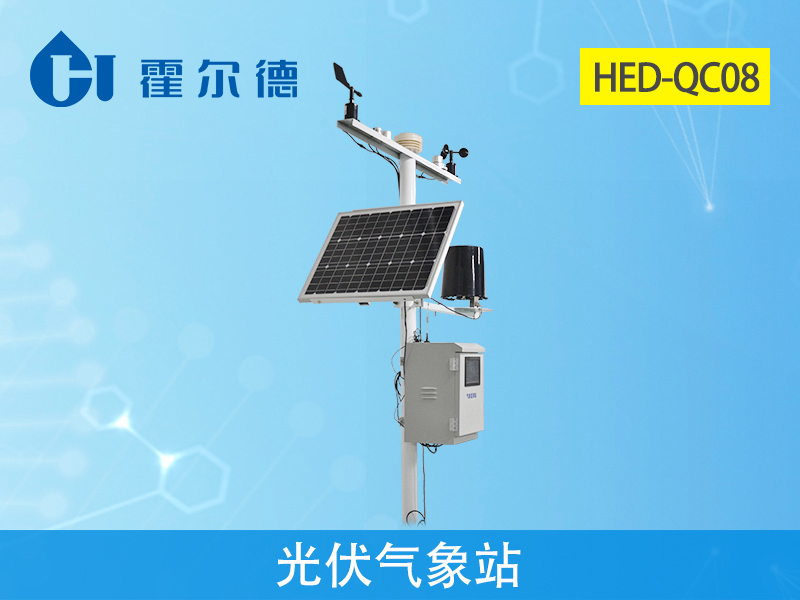 光伏氣象站是決定太陽能發(fā)電的重要指標 光伏氣象站是決定太陽能發(fā)電的重要指標