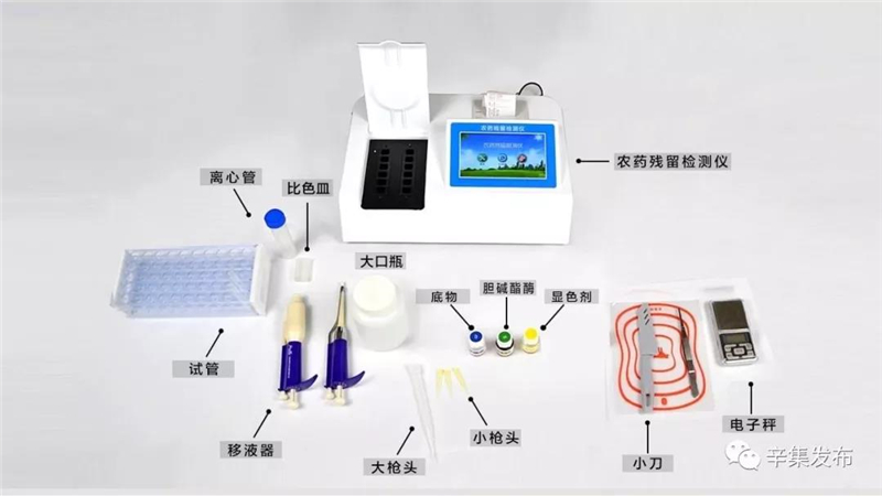 辛集市58所學校配備農(nóng)藥殘留檢測儀